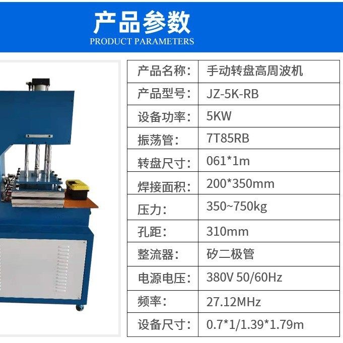 供应高频感应诱导加热机汽车保险丝盒盖汽车塑料油壶焊接机设备