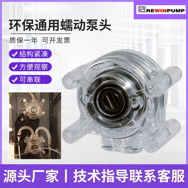 水质采样器BZ15/BZ25咖啡机多规格配套COD在线分析仪蠕动泵泵头