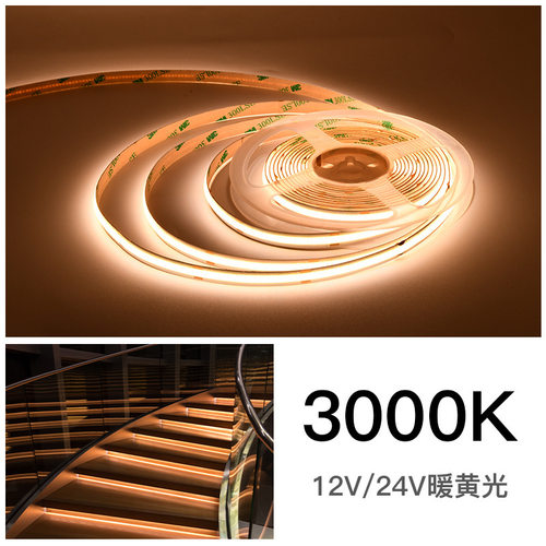 24Vcob超亮灯带高显指柔性2500K2704K3500K智000K5能自粘20V低压