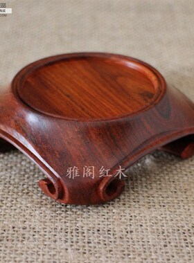 红木工艺地红酸枝天圆品方底座 盆景底座 实木底座 紫砂壶底座
