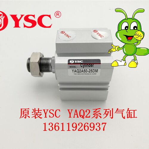 原装YSC气缸 DAQ2A50-25Y YADQA250-25DM/65D 薄型气缸