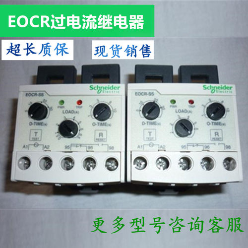 欣奥电子式过电流继电器HDER-SS 05N 30N 6NN NW7/0Y7 90-260V