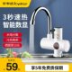 荣事达电热水龙头即热式 速热家用厨房宝热水器冷热两用快速过水热