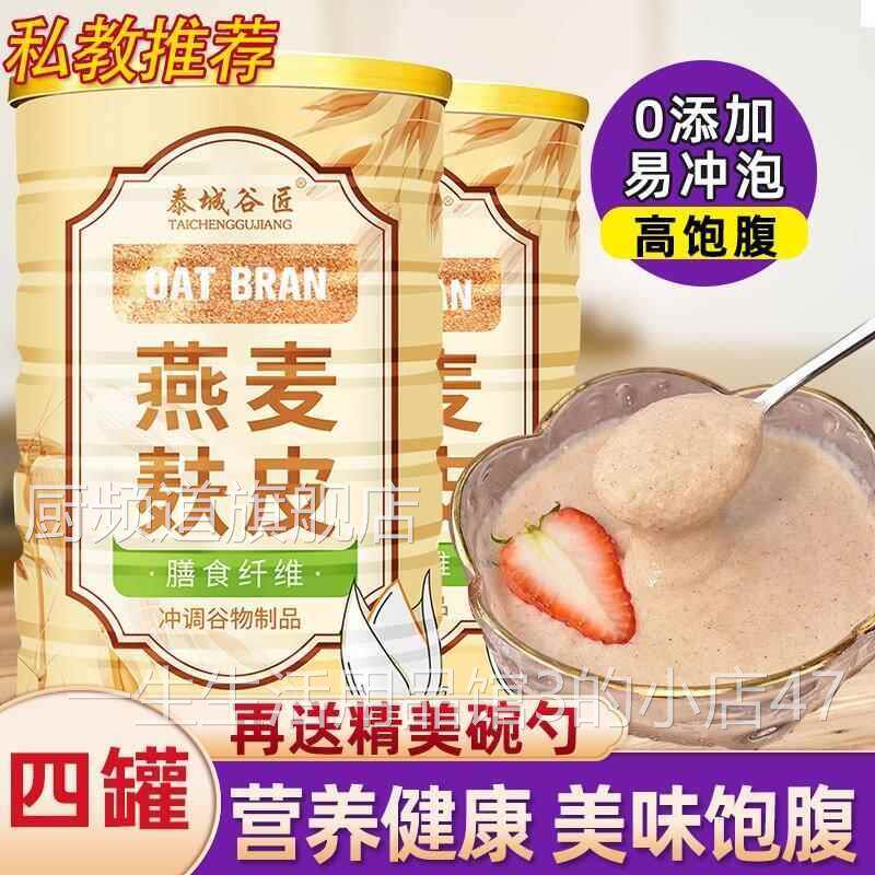 燕麦麸皮官方旗舰店正品上海山姆代购澳洲进口MM燕麦麸皮1.5kg营图片