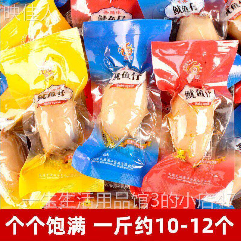 大连特产得财即食带籽鱿鱼仔墨鱼仔海兔海鲜干货零食熟食小吃包邮