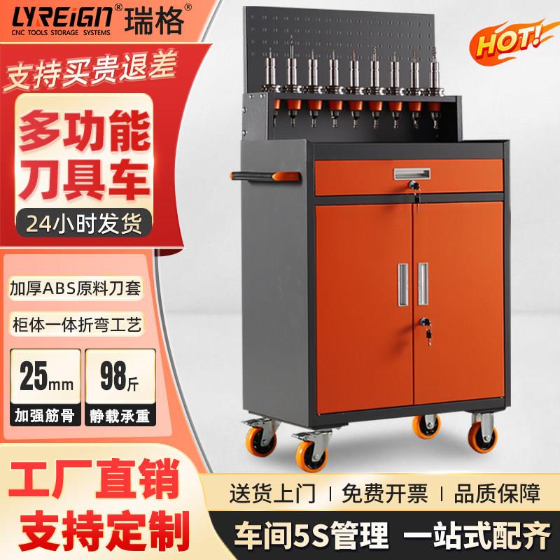 瑞格CNC加工中心刀具车BT4030数控车间刀柄放置架收纳HSK工具车柜