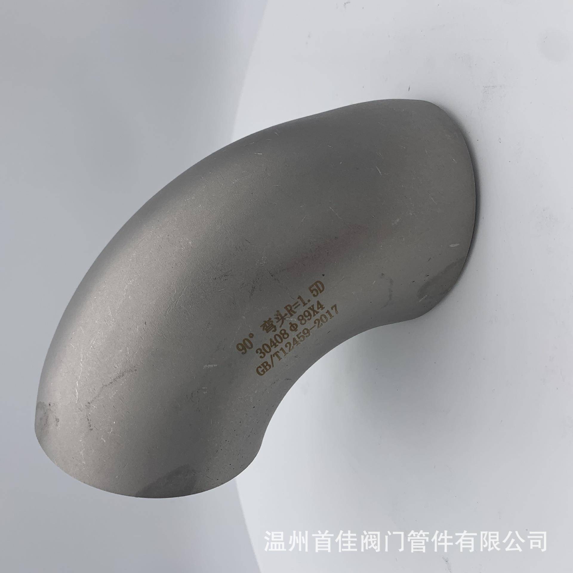 工业大口径对焊弯头274*4单条缝弯头304有缝管件非标焊接弯头