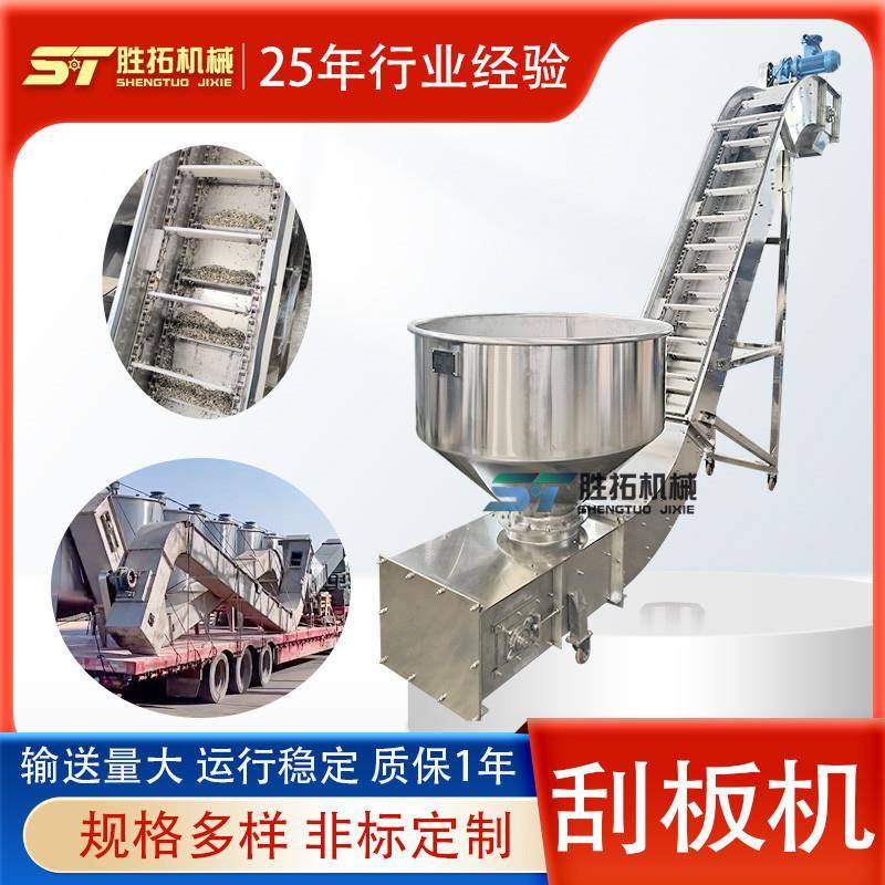 刮板输送机污泥链条提升上料机不锈钢链式运输机锂电材料刮板机