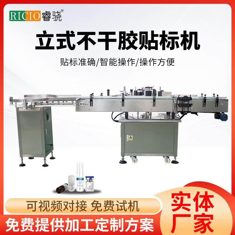 立式不干胶贴标机圆瓶贴带输料转盘口服液保健品玻璃瓶贴标机,五金/工具,贴标机,淘宝优惠券,粉丝福利购,淘宝优惠卷