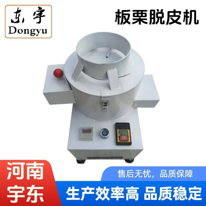 板栗剥壳去皮机器小型流动作业板栗脱皮机坚果去皮设备