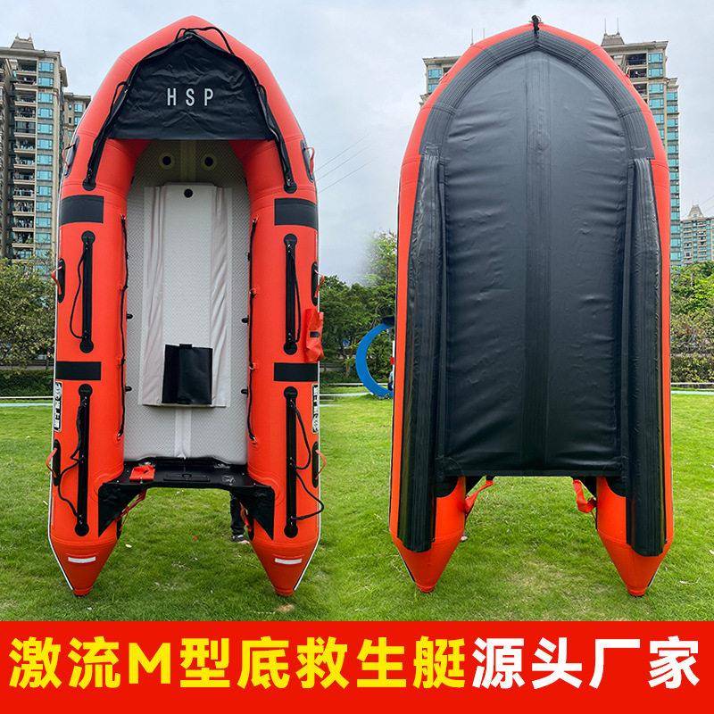 海上漂M型底激流救生艇防汛救灾免安装橡皮艇冲锋舟可授权