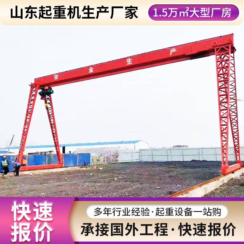 龙门吊起重机5吨10吨20吨50吨门式起重机货运仓储装卸货设备