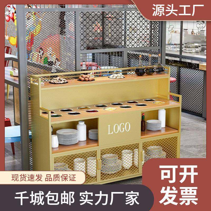 火锅店自助餐调料台商用饭店餐边柜台蘸料台餐厅调味酱料台小料台