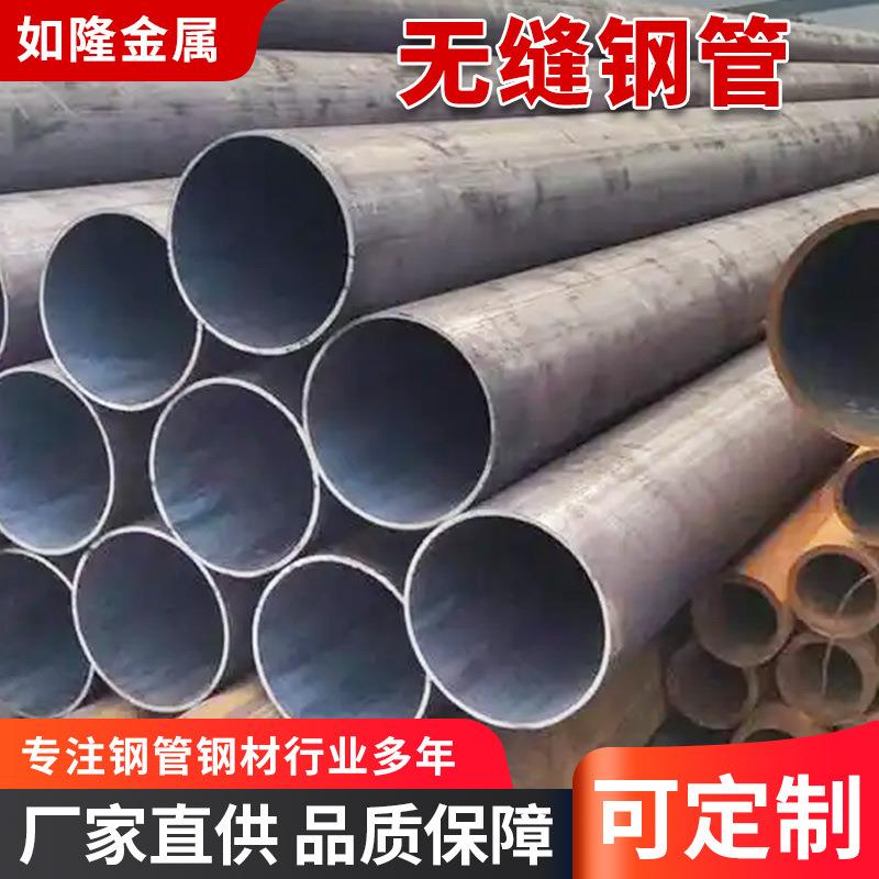 厂家供应无缝焊接钢管Q345C外径一般6到630MM之间具体规