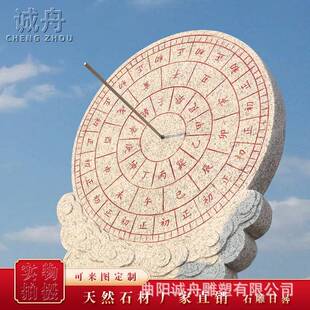 日晷赤道式古计时器钟表校园文化纪念太阳表装饰摆件花岗岩石雕