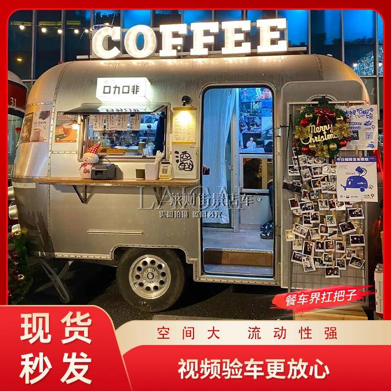 房车移动餐车商用露营基地轻奢感牵引餐车网红餐车水吧车咖啡车