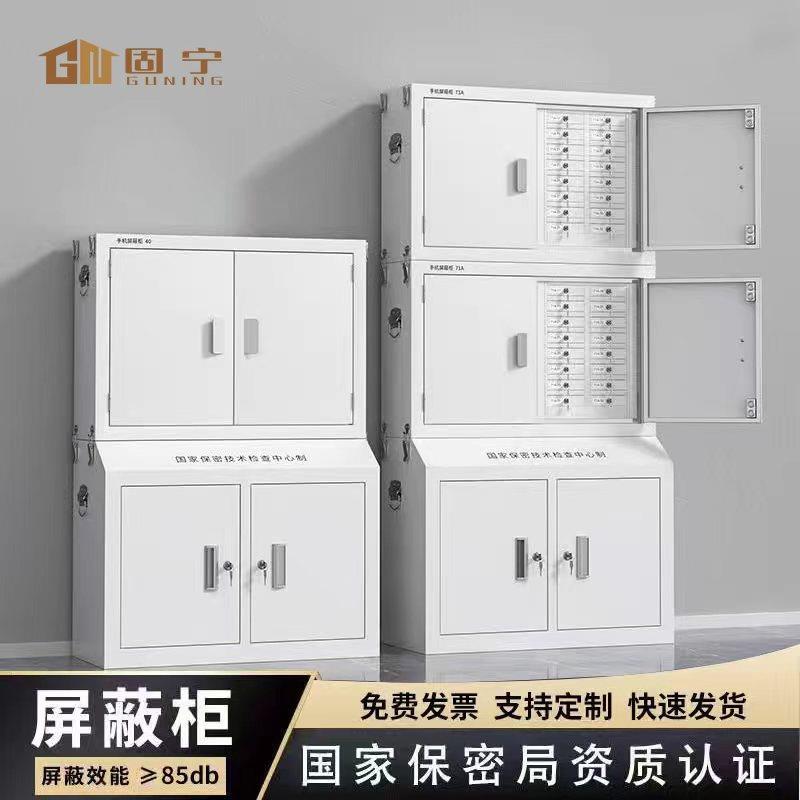 手机信号物理屏蔽柜会议室考场保管柜机关保密位壁挂锁柜寄存柜