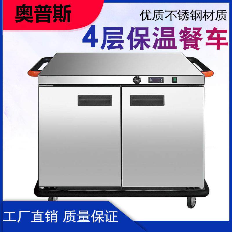 双门宴会保温餐车商用4层保温送饭堂食堂酒店移动柜保温台熟食