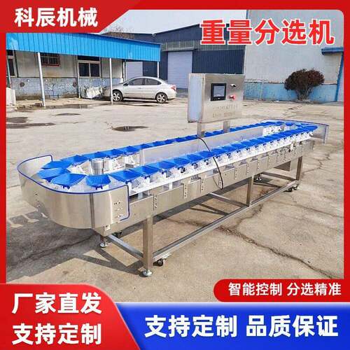 橘子选果机小型水果分选机人参重量分选机玉米称重分级机