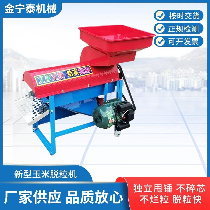 家用新型电动打玉米机苞米去粒机独立甩锤鼓风除尘款玉米脱粒机