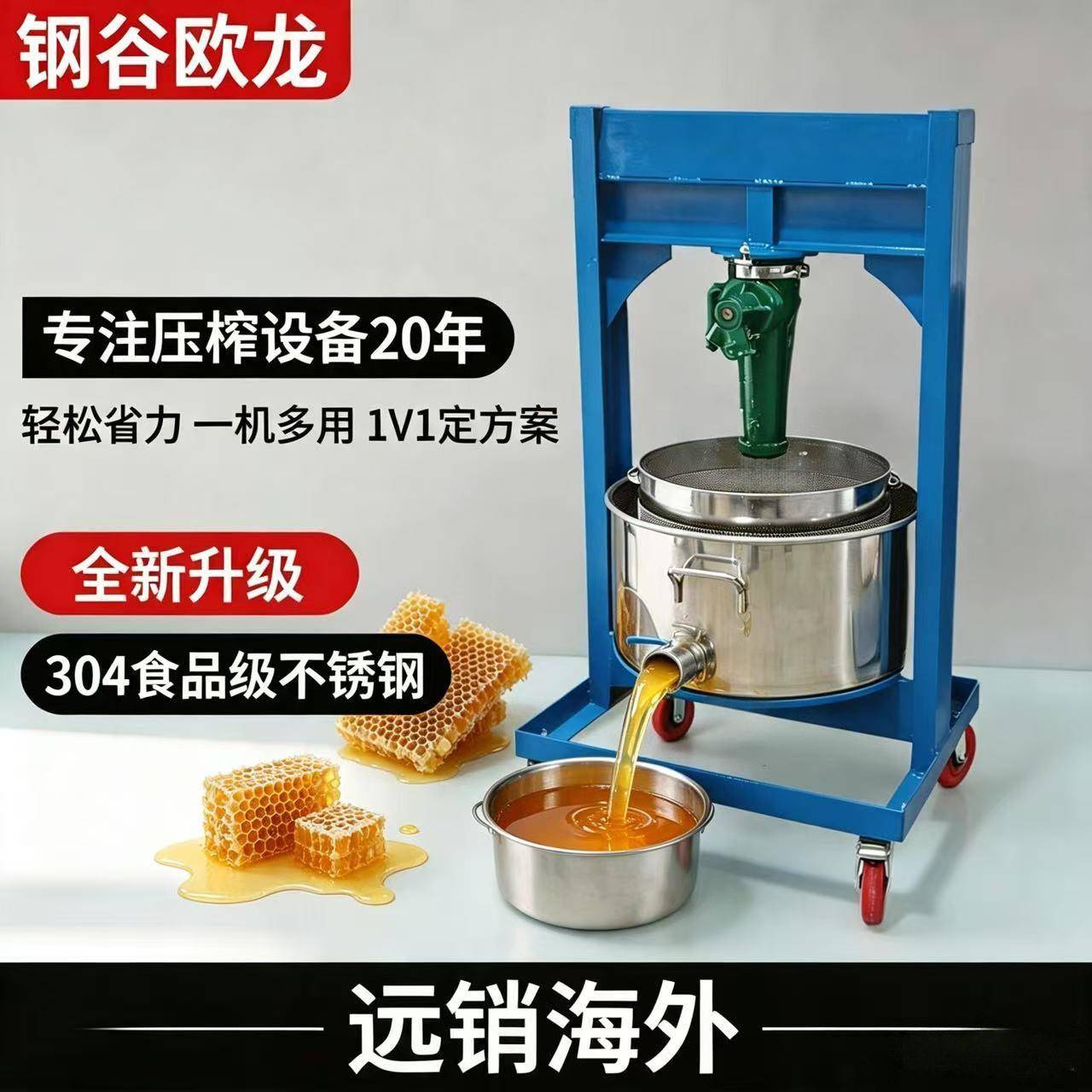 不锈钢压蜜机小型家用压蜂蜜机器不锈钢榨蜡机挤压式水果蔬压榨机