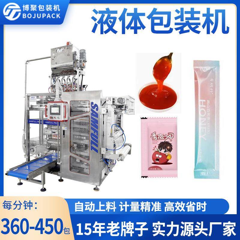 三边封沐浴露灌装机洗发剂香波试用装包装机水乳面霜精华液包装机