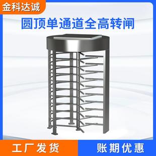 单通道全高转闸工地实名制人行通道闸防尾随闸机通行只进不出