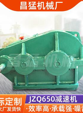圆柱齿轮减速机厂家销售圆柱齿轮减速机JZQ650CA圆柱齿轮减速机