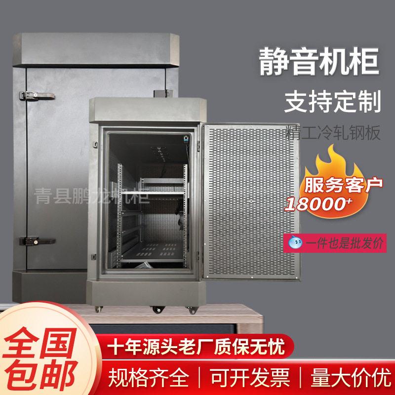智能恒温22u静音机柜零分贝消音机柜数据中心降噪服务器机柜