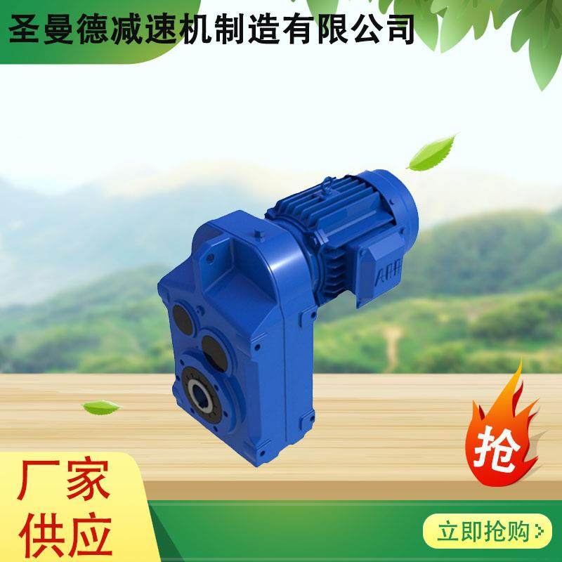 FAF87平行轴减速机FAF97FAF107FAF127FAF157斜齿轮减速器结构紧凑