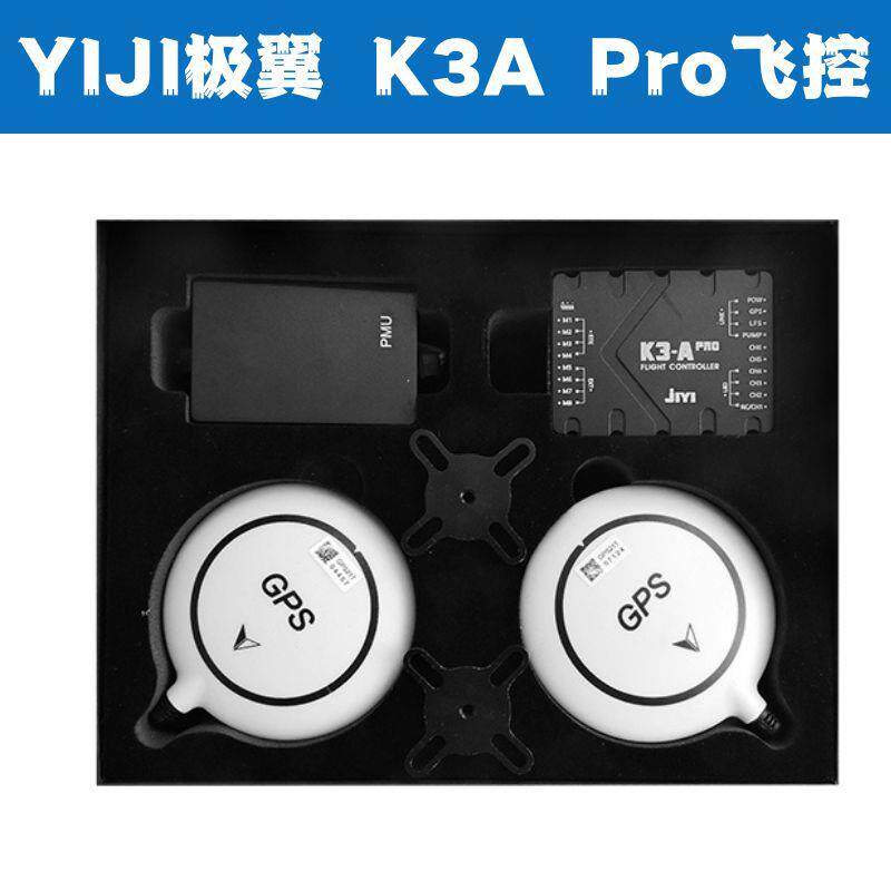 JIYI植保无人机飞控3APRO双GPS模块AB定点定高自主飞行