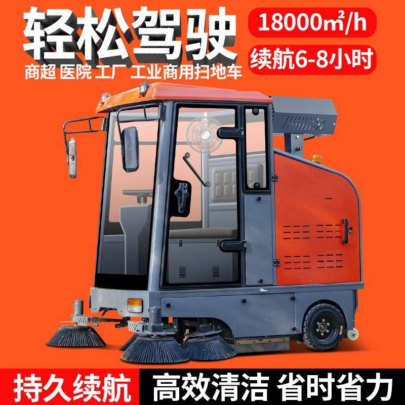 工厂车间扫地车商用园区物业户外环卫扫地机全封闭驾驶式扫地车