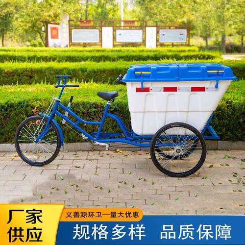 环卫保洁三轮车两轮手推垃圾车人力保洁三轮自卸环保人力脚蹬车