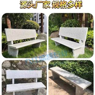 石凳子户外庭院公园花园长条石凳石椅靠背椅花岗岩石头椅阳台小区