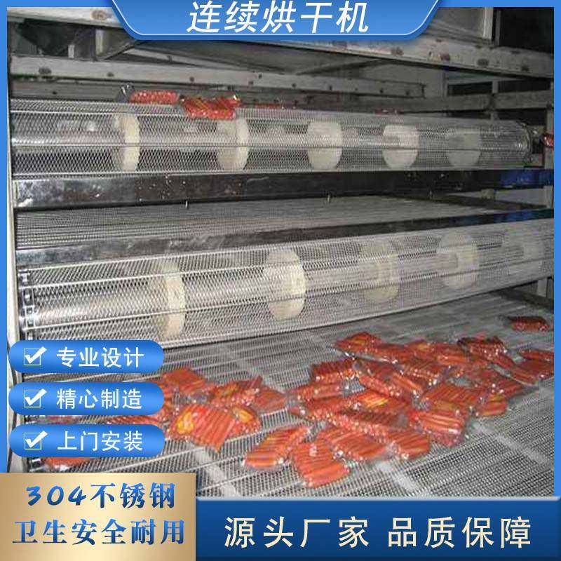 厂家供应DW带式干燥机玉米油渣烘干机小豆沙泥干燥设备,清洗/食品/商业设备,其他食品加工设备,淘宝优惠券,粉丝福利购,淘宝优惠卷