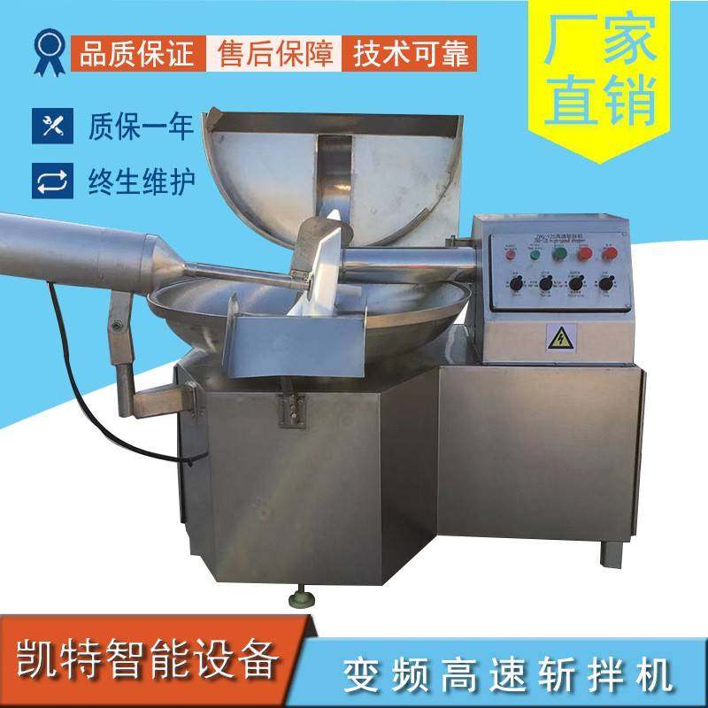 变速125型斩拌机高速打浆机猪肉牛肉丸斩拌机多功能红粉肠斩拌机,清洗/食品/商业设备,其他食品加工设备,淘宝优惠券,粉丝福利购,淘宝优惠卷