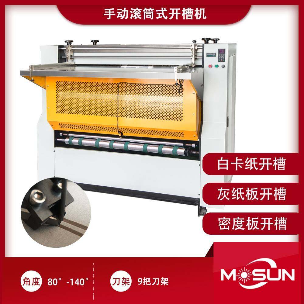 手动滚筒开槽机无尘V槽机天地盖盒包装盒起沟机灰纸板开槽高效,包装,纸箱,淘宝优惠券,粉丝福利购,淘宝优惠卷