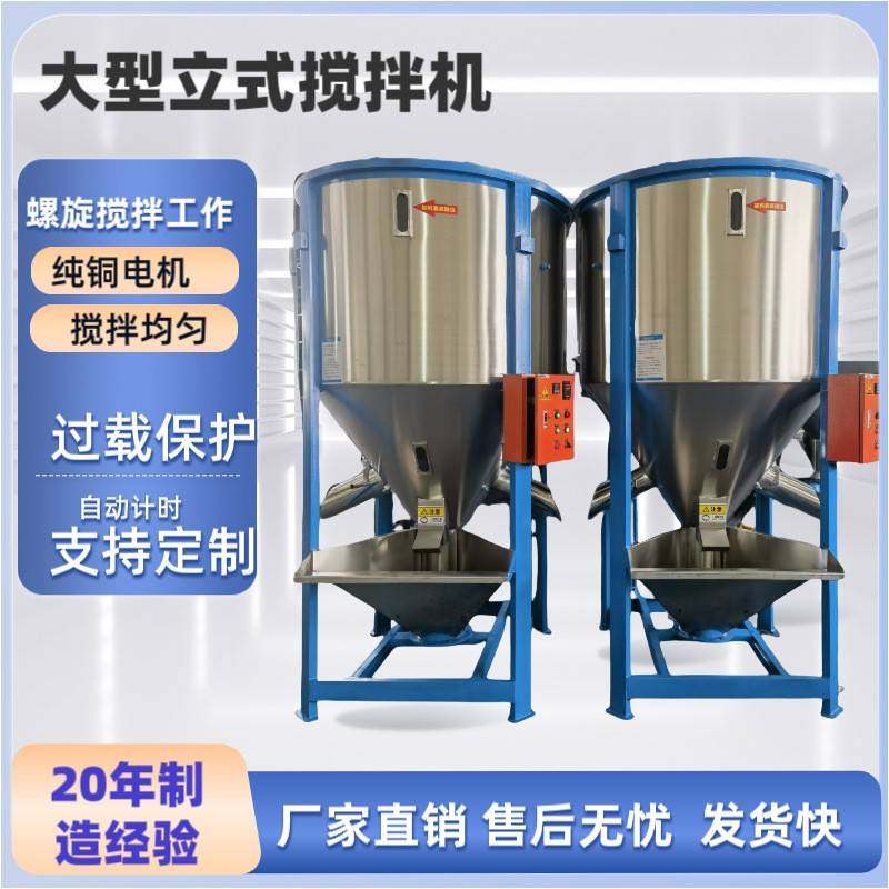 高速立式塑料搅拌设备高效电机驱动3分钟快速完成塑料原料混合。,五金/工具,制袋机,淘宝优惠券,粉丝福利购,淘宝优惠卷