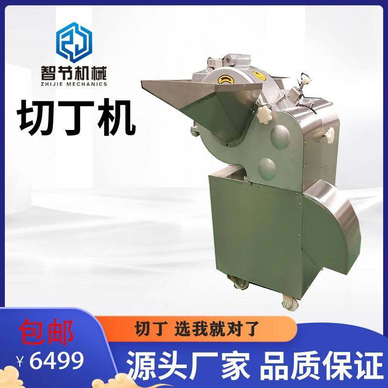厂家供应商用电动切丁机马蹄荸荠黄桃苹果切丁切块机果蔬切丁机,清洗/食品/商业设备,其他食品加工设备,淘宝优惠券,粉丝福利购,淘宝优惠卷