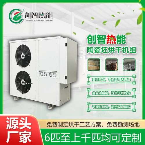 陶瓷坯烘干机消失模除湿机橡胶烘干设备可量身设计
