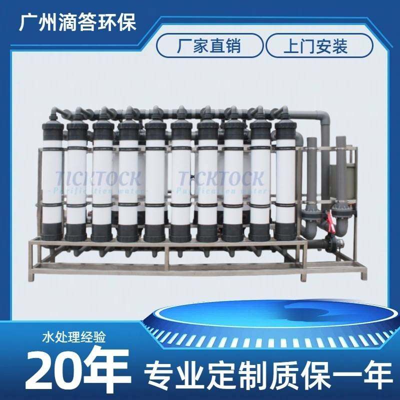 超滤膜设备超滤净水器不锈钢UF超滤纯净水设备反渗透设备煤炭用水,厨房电器,商用净水设备,淘宝优惠券,粉丝福利购,淘宝优惠卷
