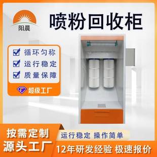喷粉柜小型除尘环保设备工业粉末回收机滤芯吸附静电喷涂回收柜