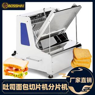 博麦31刀吐司切片机商用不锈钢面包切片机电动切面包机方包切片机