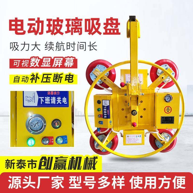 电动玻璃吸盘幕墙玻璃吸盘玻璃吊具电动吸盘,搬运/仓储/物流设备,其他起重搬运设备,淘宝优惠券,粉丝福利购,淘宝优惠卷