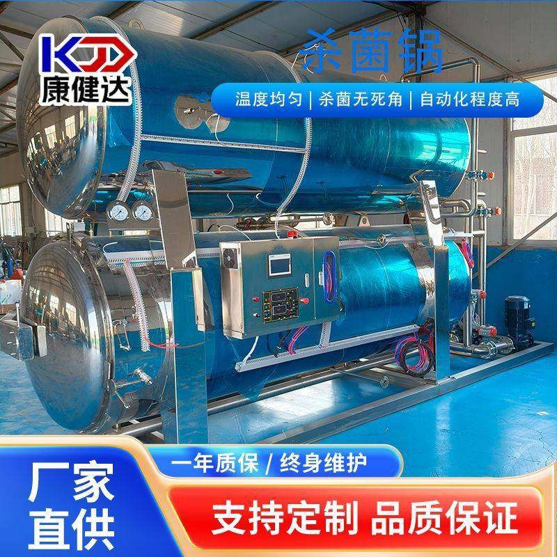 商用真空包装食品高温杀菌锅玉米粽子蒸煮杀菌釜牛肉罐头杀菌机,清洗/食品/商业设备,其他食品加工设备,淘宝优惠券,粉丝福利购,淘宝优惠卷