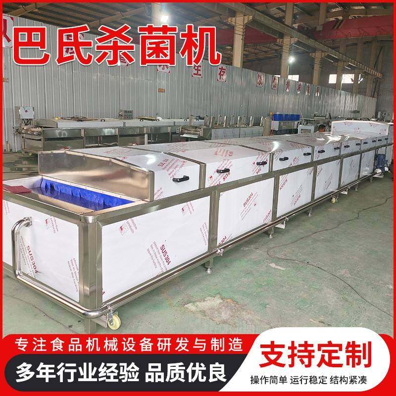 净菜加工巴氏杀菌机酱菜罐头杀菌设备竹笋榨菜低温灭菌机,清洗/食品/商业设备,其他食品加工设备,淘宝优惠券,粉丝福利购,淘宝优惠卷