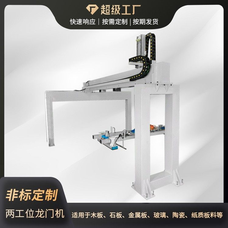 龙门桁架机械手数控车床板式家具自动上下料桁架机械手滑台码垛,搬运/仓储/物流设备,其他起重搬运设备,淘宝优惠券,粉丝福利购,淘宝优惠卷