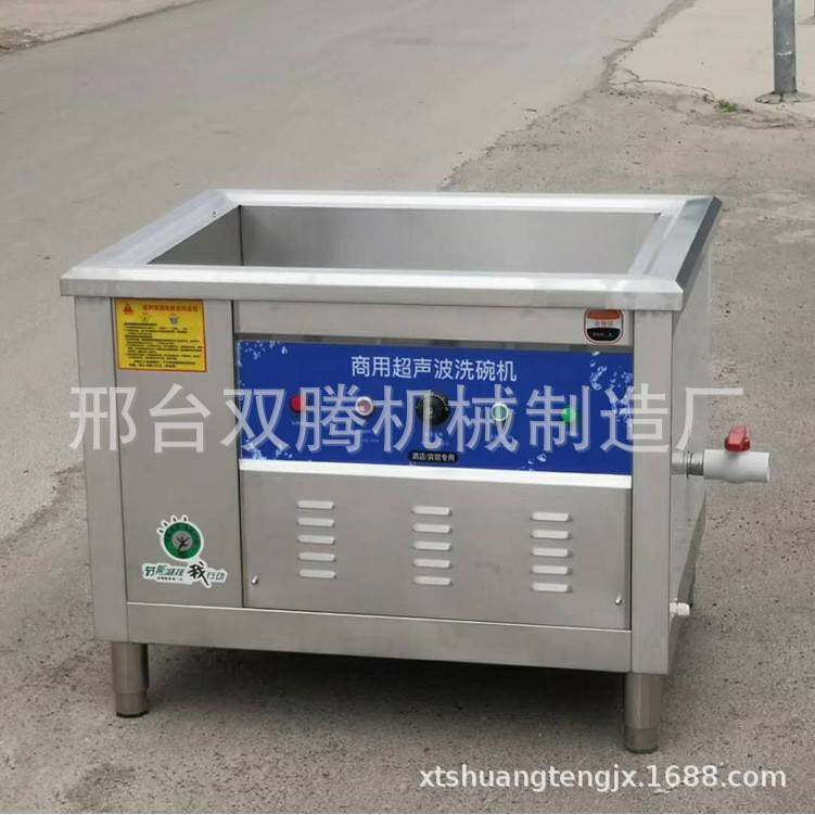 超声波洗碗机商用食堂餐厅用饭店洗碗机全自动商用大型小型洗碗机,清洗/食品/商业设备,其他食品加工设备,淘宝优惠券,粉丝福利购,淘宝优惠卷