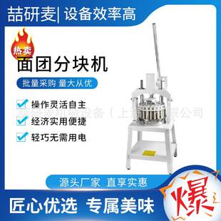 面团分块机面包等量分馅料面团分块机商用36粒面团手动分割机