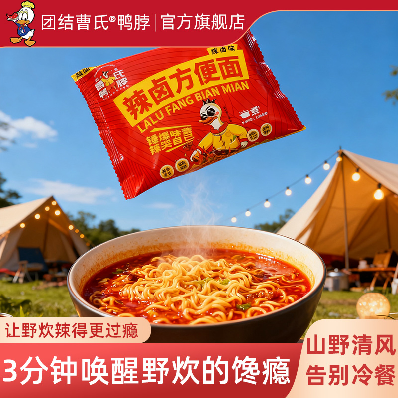 成都曹氏鸭脖门店同款味道